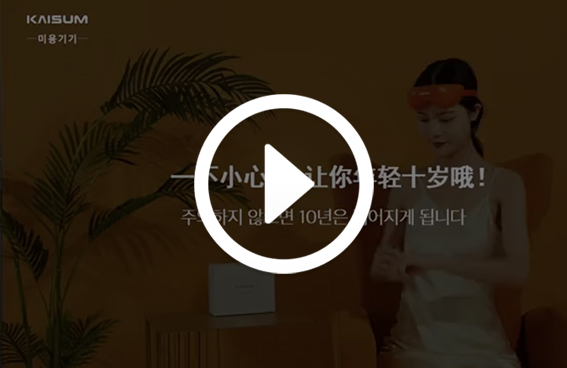 眼霜导入美容仪M2