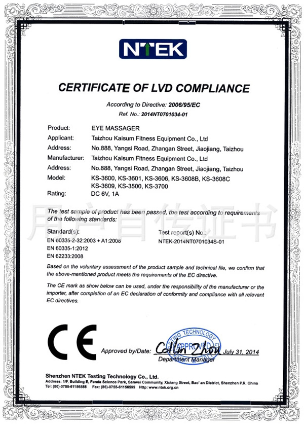 产品认证证书（CE）