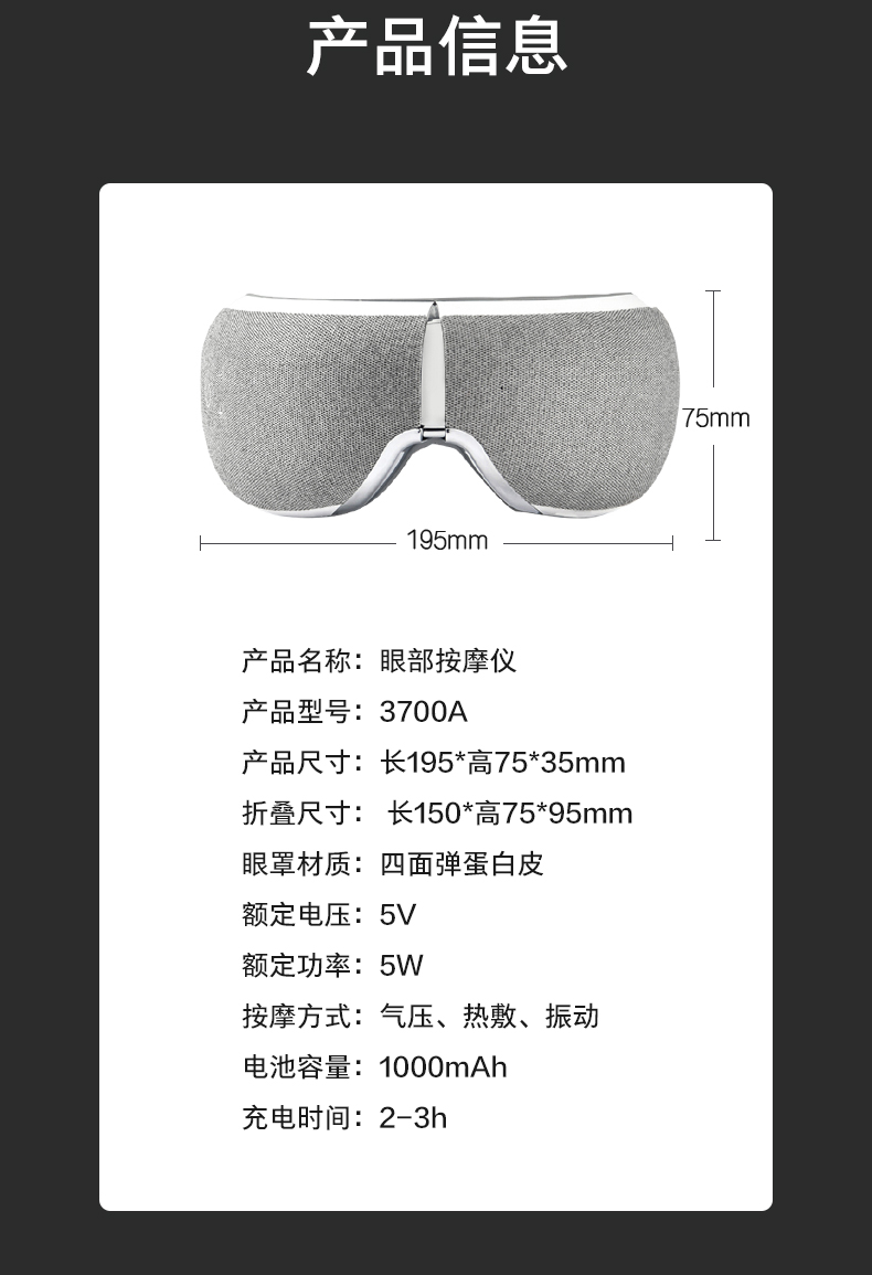 凯胜KS-3700A护眼仪蛋白皮折叠眼部按摩器